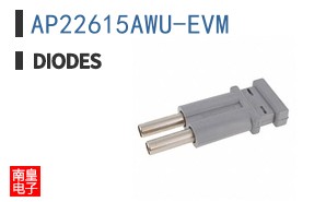 AP22615AWU-EVM