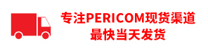 专注Pericom现货渠道